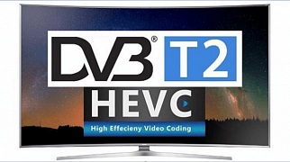 Утвержден стандарт для эфирных приемников - DVB-T2/HEVC