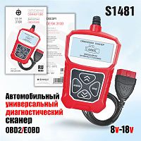 автомобильный диагностический сканер deespi sk310r для анализа работоспособности батареи, тестер акб  фото