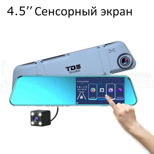 автомобильный видеорегистратор-зеркало tds ts-car45 дисплей 4.5", запись звука, ночная съемка  фото