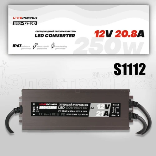 блок питания для светодиодной ленты mg-12250 12v 21a 250w ультратонкий ip67  фото
