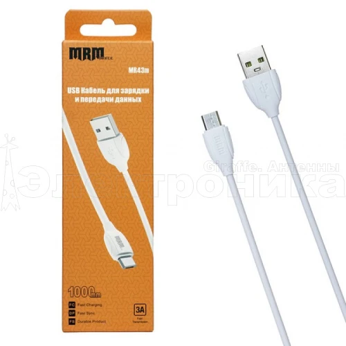 кабель usb - microusb mrm mr43m шнур для телефона, белый, длина 1м  фото
