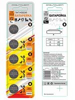 батарейка таблетка круглая cr2032, li (литиевая), 150 мач, 1 шт орбита  фото