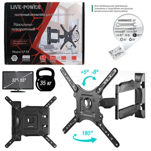 кронштейн для телевизора 32-55" live-power lp-x4 на стену наклонный поворотный для тв/монитора  фото